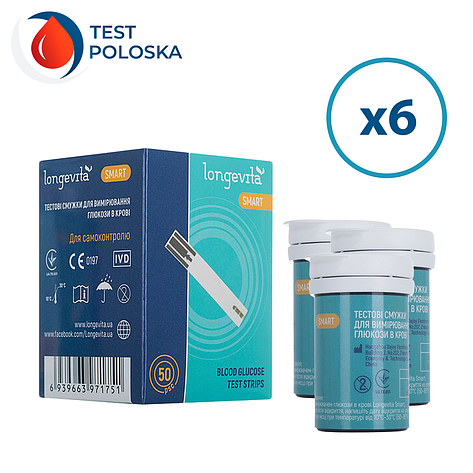 Тест-смужки Longevita Smart 300 шт. у 6 флаконах по 50 шт. в упаковці, фото 1
