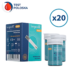 Тест-смужки Longevita Smart 1000 шт. у 20 флаконах по 50 шт. в упаковці