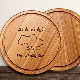 Дошка для нарізки "Не забуду дім", 30 см