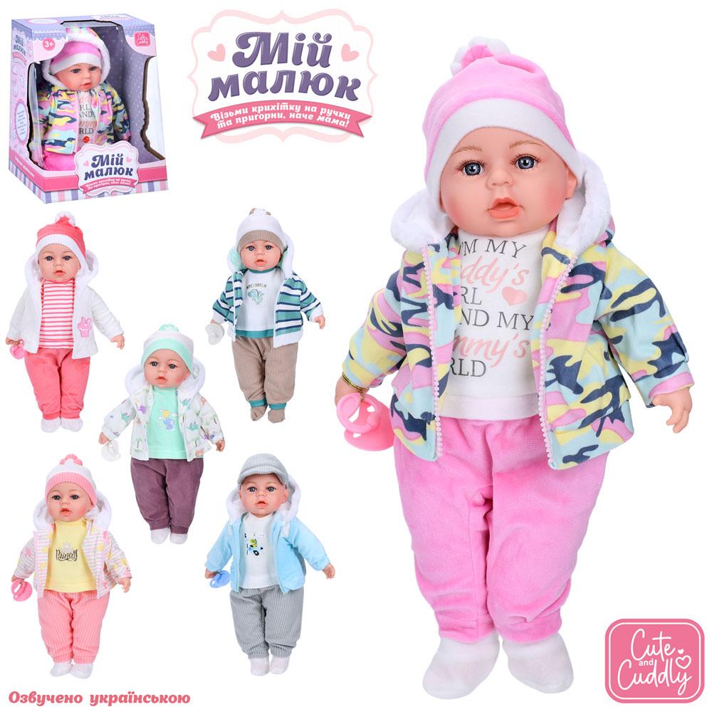 Пупс м'яконабивний Мій Малюк 44 см, музичний M 5919, укр.