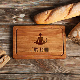Дошка для нарізки "Гуру кухні", 20х30 см, російська