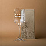 Келих для вина "Світло вируби, музику залиш" у крафтовій коробці, фото 2