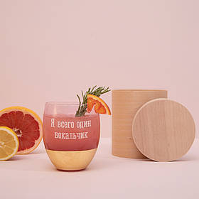 Келих рожевий "Я всего один бокальчик" з золотом, російська