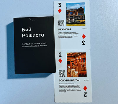 Ігрові карти