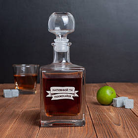 Графін "Наповнюй та посміхайся" у крафтовій коробці