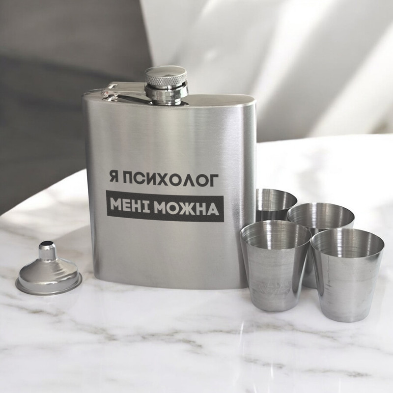 Набір фляга з чарками "Я психолог мені можна" у крафтовій коробці, фото 1