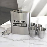 Набір фляга з чарками "Я митник мені можна" у крафтовій коробці, фото 2