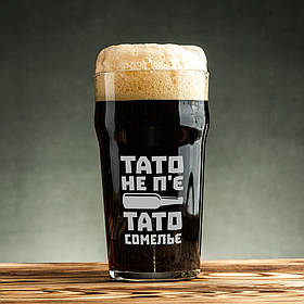 Келих для пива "Тато не п'є. Тато сомельє" у крафтовій коробці