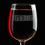 Келих для вина "#тебенепонять" у крафтовій коробці, фото 3