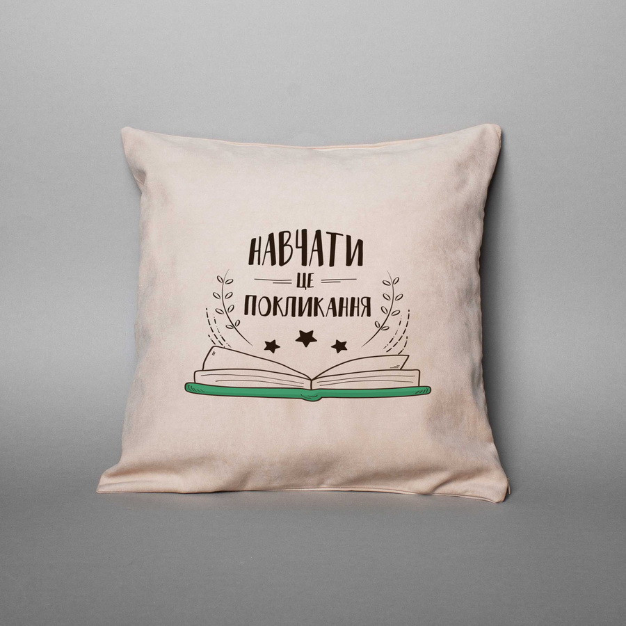 Подушка "Навчати - це покликання" на подарунок вчителю, українська, фото 1