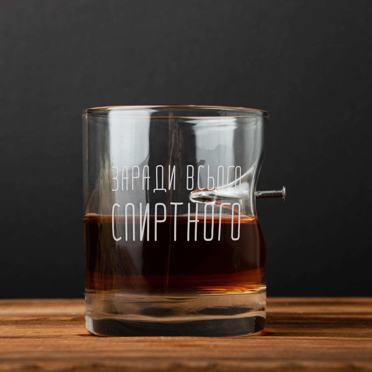 Склянка із цвяхом "Заради всього спиртного", російська, Тубус зі шпону, фото 1