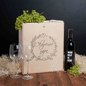 Набір для вина "Сказочная пара", російська