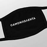Маска захисна "Самоизолента", Чорний, російська, фото 3