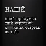 Фляга "Напій, який придумає твій стартап" у крафтовій коробці, фото 4