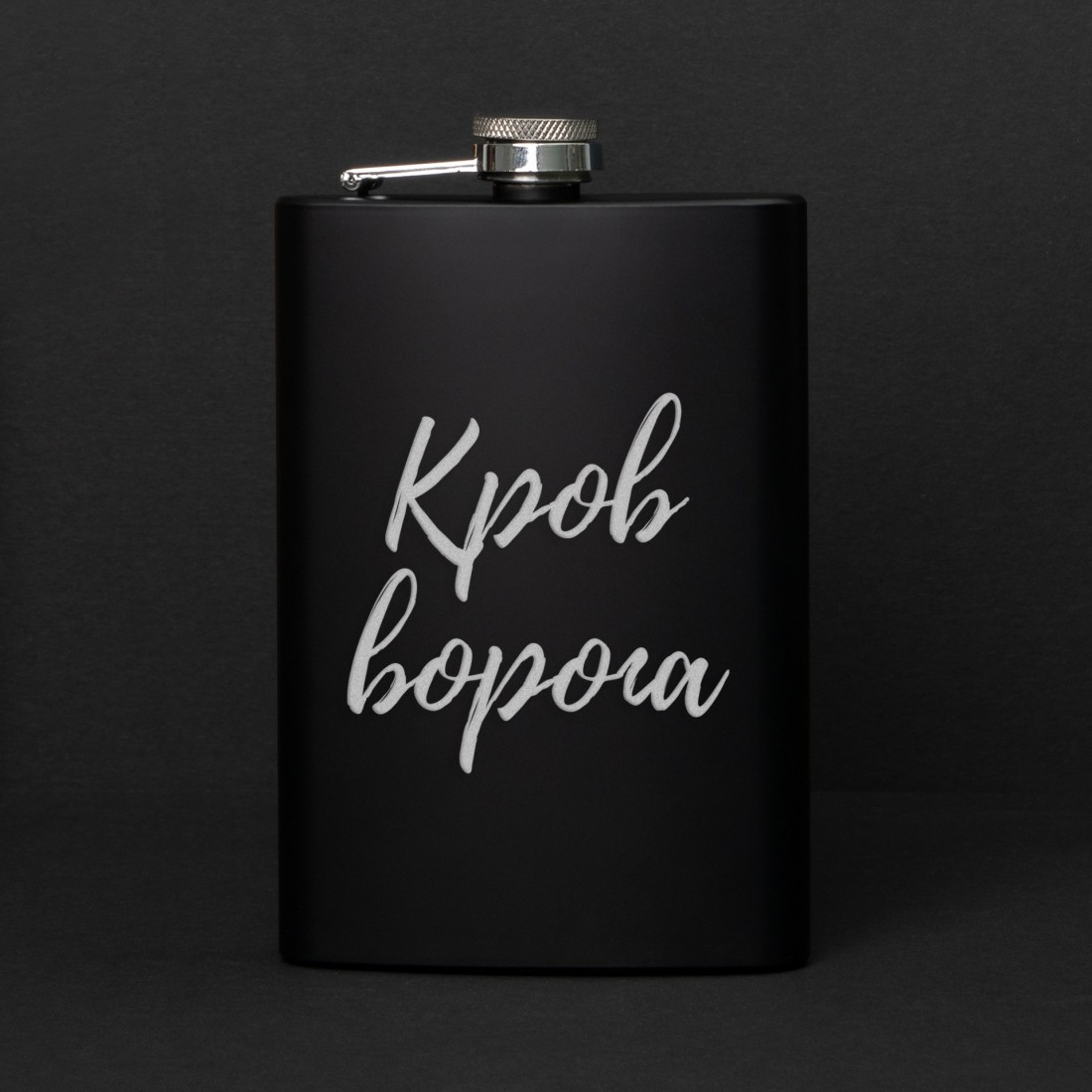 Фляга "Кров ворога" у крафтовій коробці