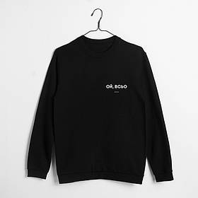 Світшот "Ой, всьо" унісекс, Чорний, L, російська