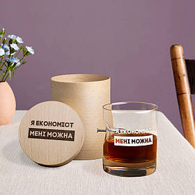 Склянка із цвяхом "Я економіст мені можна" у тубусі зі шпону
