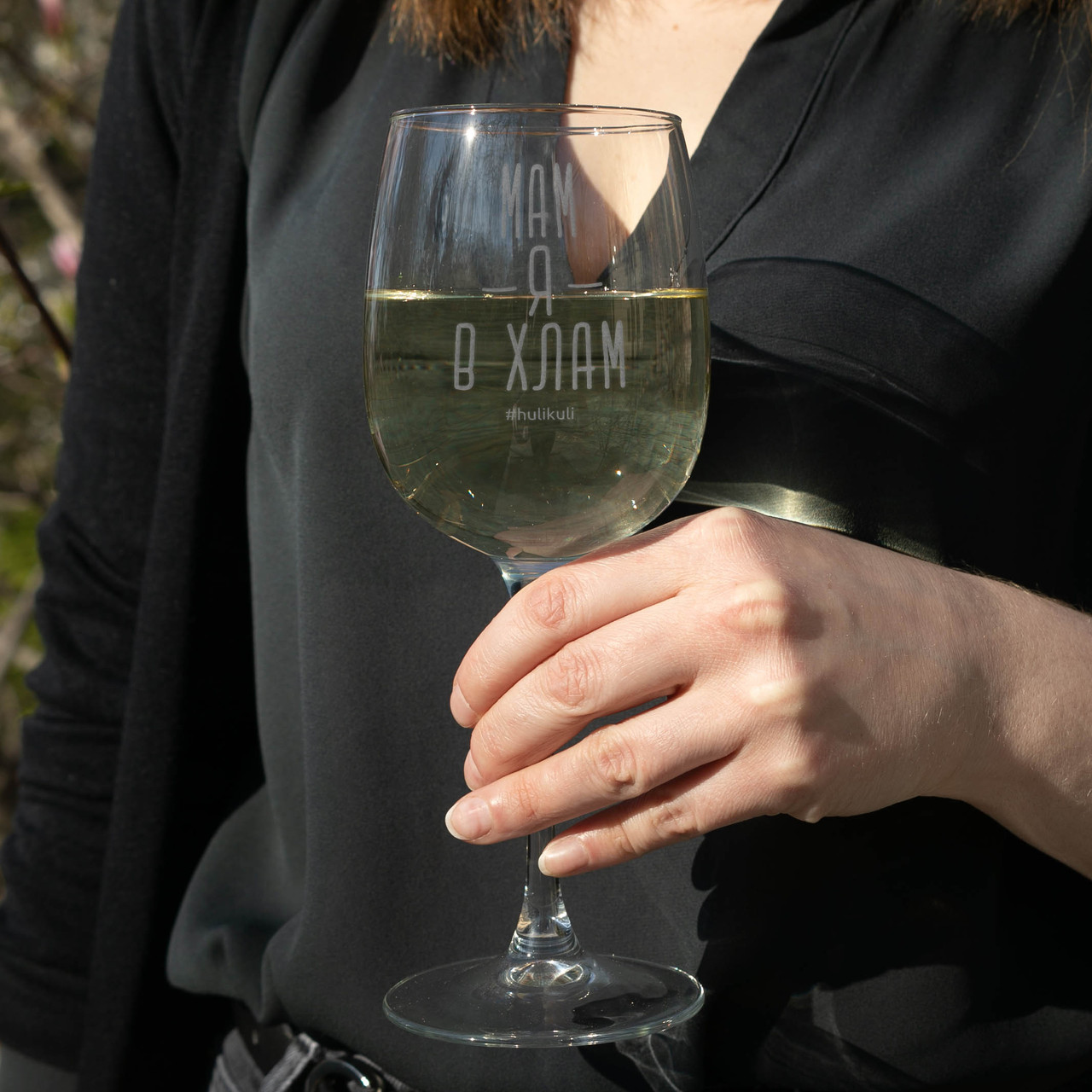 Келих для вина "Мам, я в хлам" у крафтовій коробці, фото 1