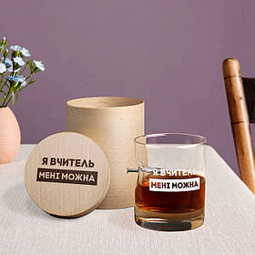 Склянка із цвяхом "Я вчитель мені можна" у тубусі зі шпону