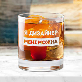 Склянка для віскі кругла "Я дизайнер мені можна" у крафтовій коробці