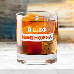 Склянка для віскі кругла "Я шеф мені можна" у крафтовій коробці