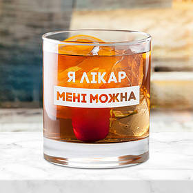 Склянка для віскі кругла "Я лікар мені можна" у крафтовій коробці