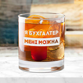 Склянка для віскі кругла "Я бухгалтер мені можна" у крафтовій коробці