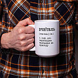 Чашка "Вчитель - той, хто перетворює навчання на пригоду", біла, 425 мл, фото 3