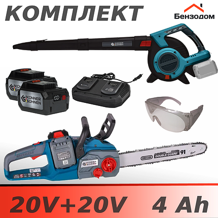 КОМПЛЕКТ Акумуляторна пила + повітродувка + 2АКБ + ЗП + захисні окуляри Könner&Söhnen KS CS40V-14, 40 В, 35 см, фото 1
