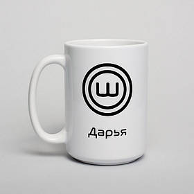 Чашка "Шеф" персоналізована, біла, 425 мл