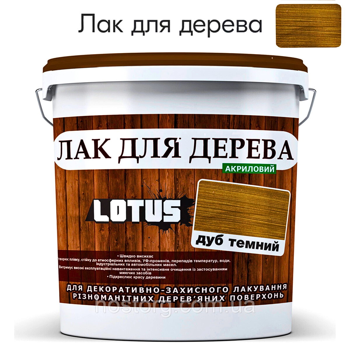 Лак універсальний декоративно-захисний для дерев'яних поверхонь «Lotus» Глянець Темний дуб 3 л