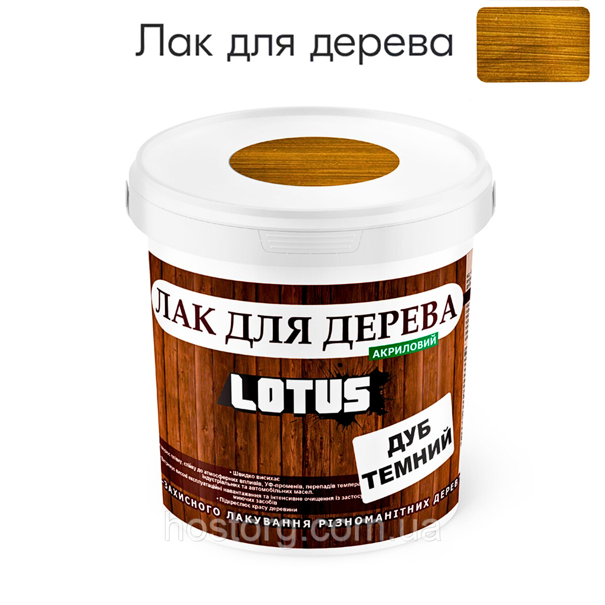 Лак універсальний декоративно-захисний для дерев'яних поверхонь «Lotus» Глянець Темний дуб 0.5 л