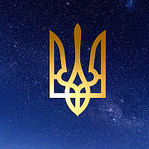 Золотий Топер з Картону "Герб України Тризуб Мал." 8х5см Картонна Фігурка у Букет Квіти Дзеркальний для Торта Картон 1 мм