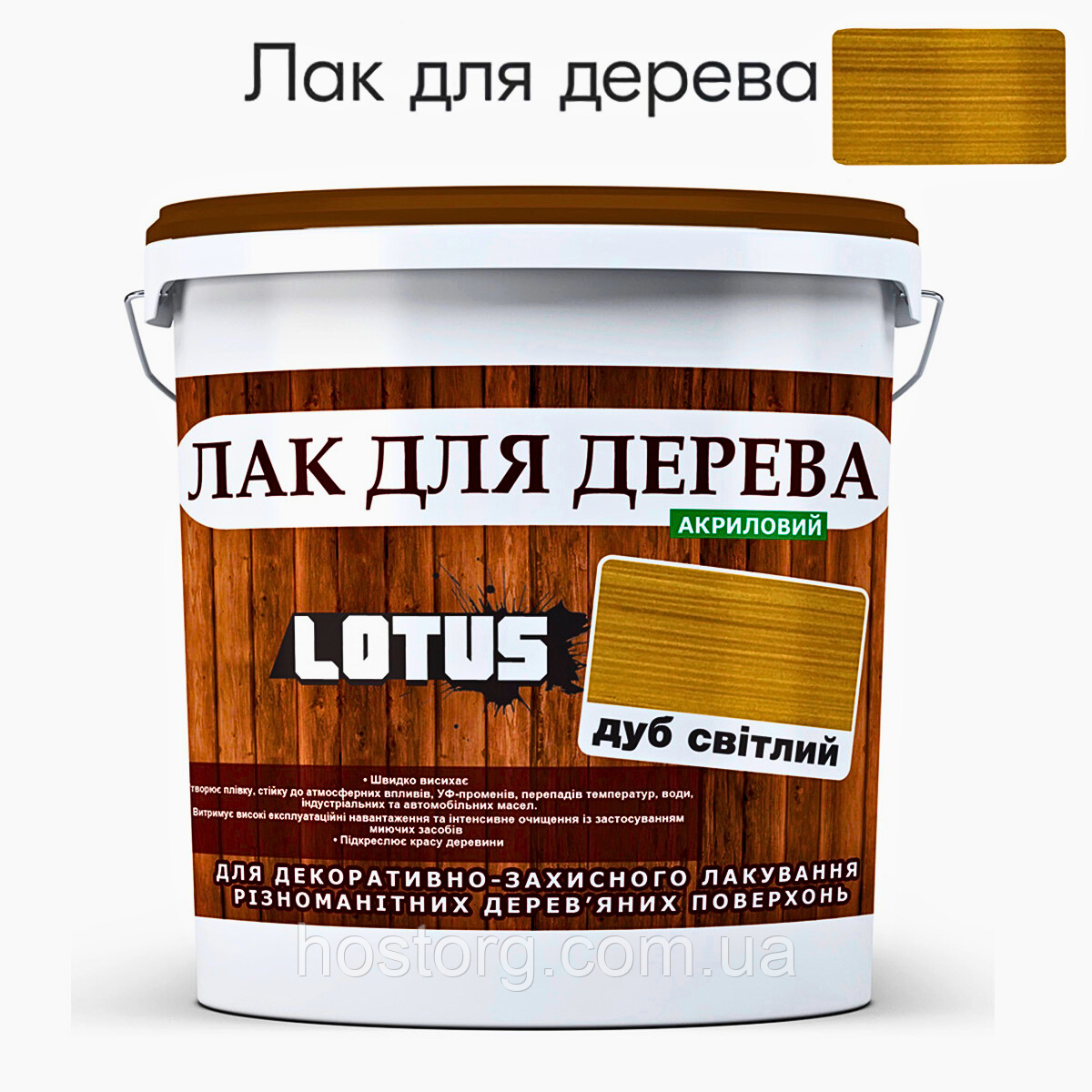 Лак універсальний декоративно-захисний для дерев'яних поверхонь «Lotus» Глянець Світлий дуб 10 л