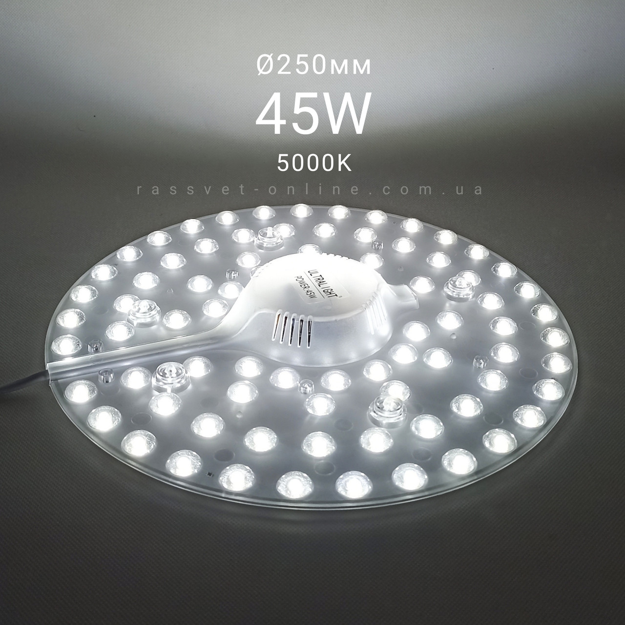 Світлодіодний LED модуль 220В 45Вт МКС-45W Ultralight Module 5000К 4500Lm на магнітах (ремкомплект у світильники)