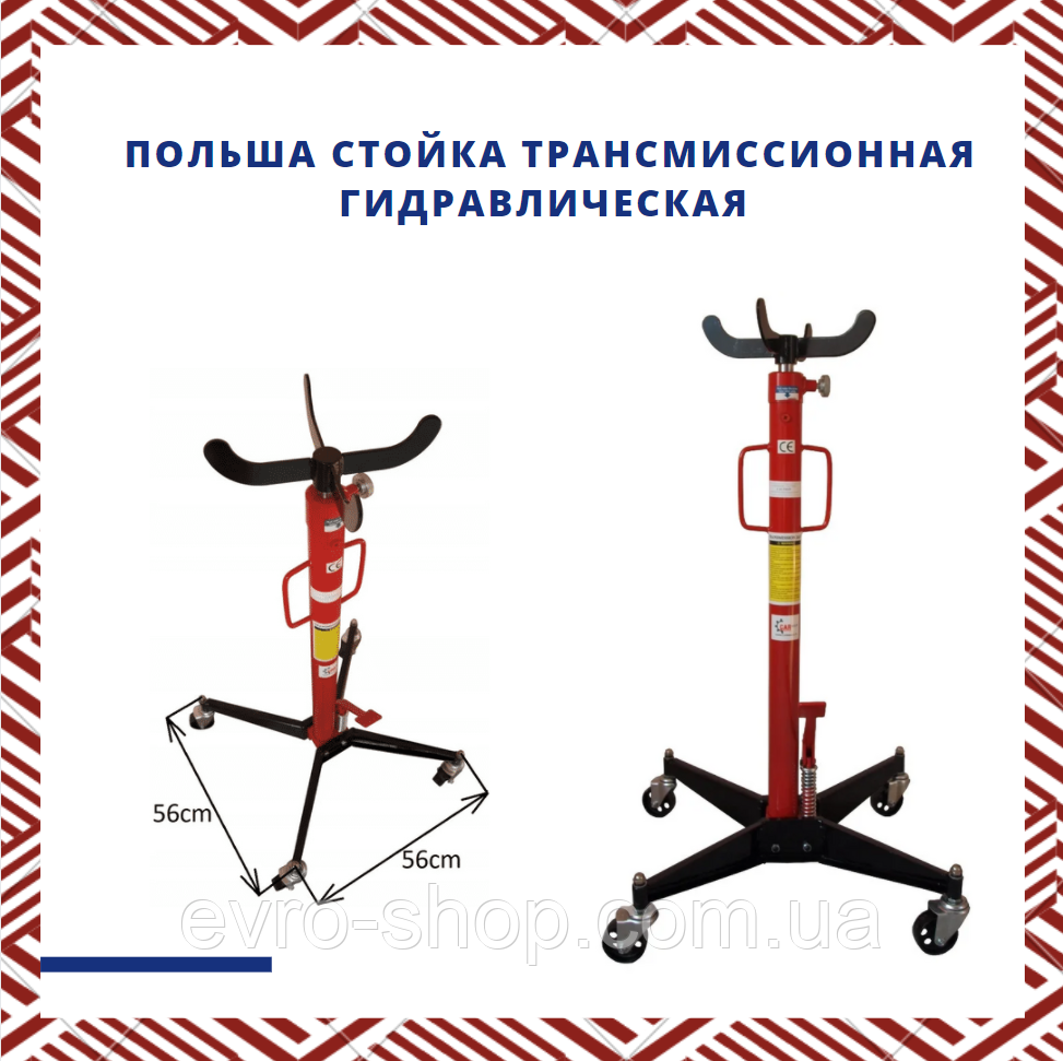 Польща стійка трансмісійна гідравлічна, фото 1