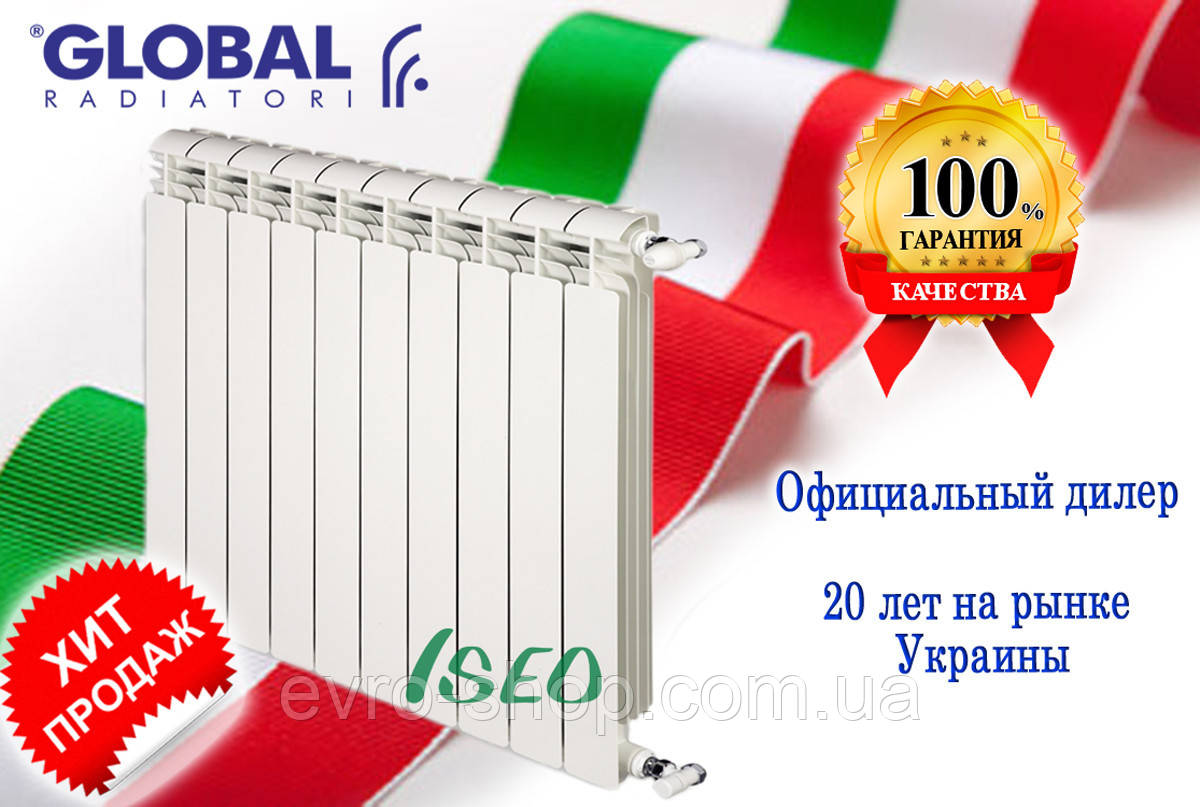 Алюмінієвий радіатор Global ISEO 500/80R (Італія)