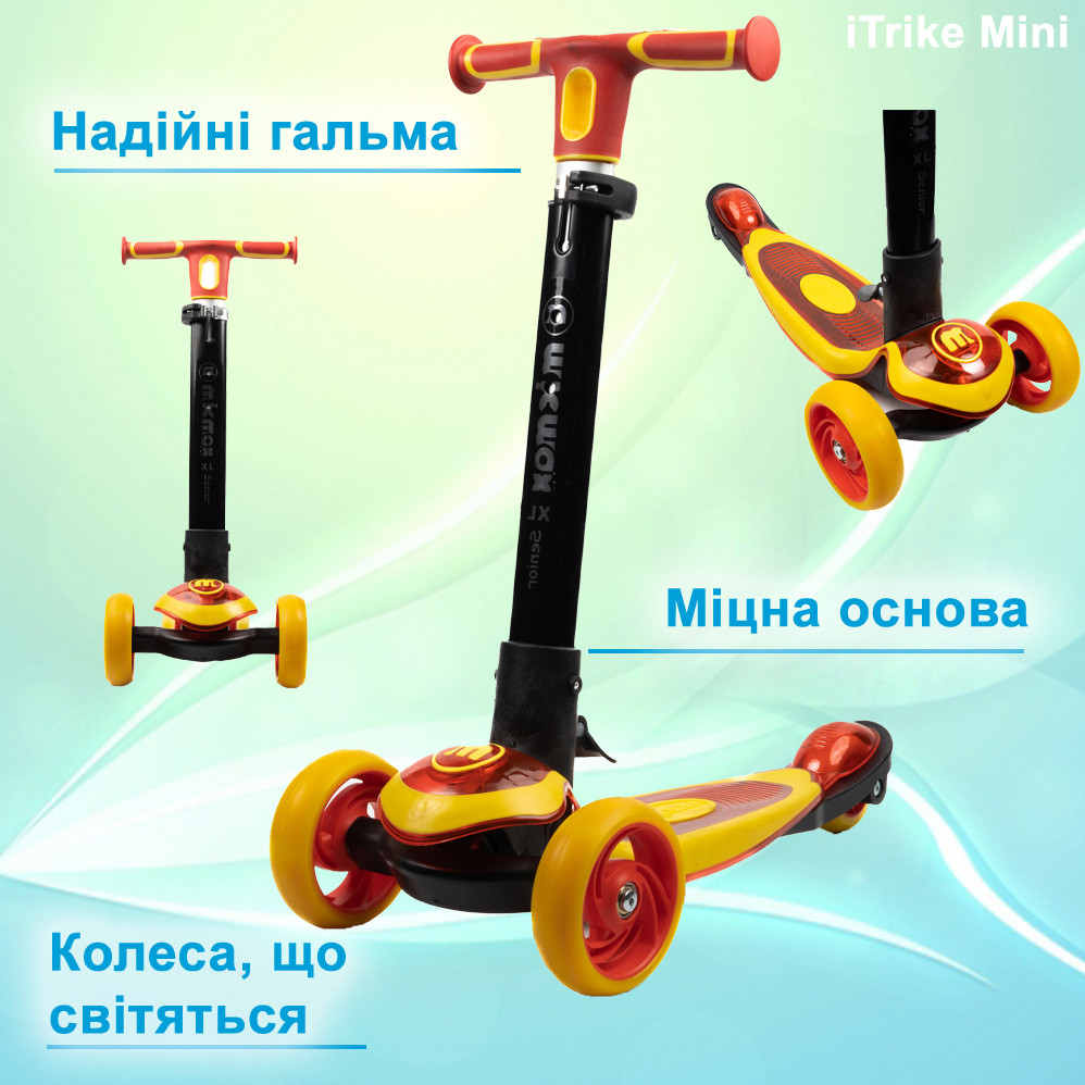 Самокат дитячий триколісний складний iTrike MAXI JR 3-060-24-R самокат для дітей Червоний