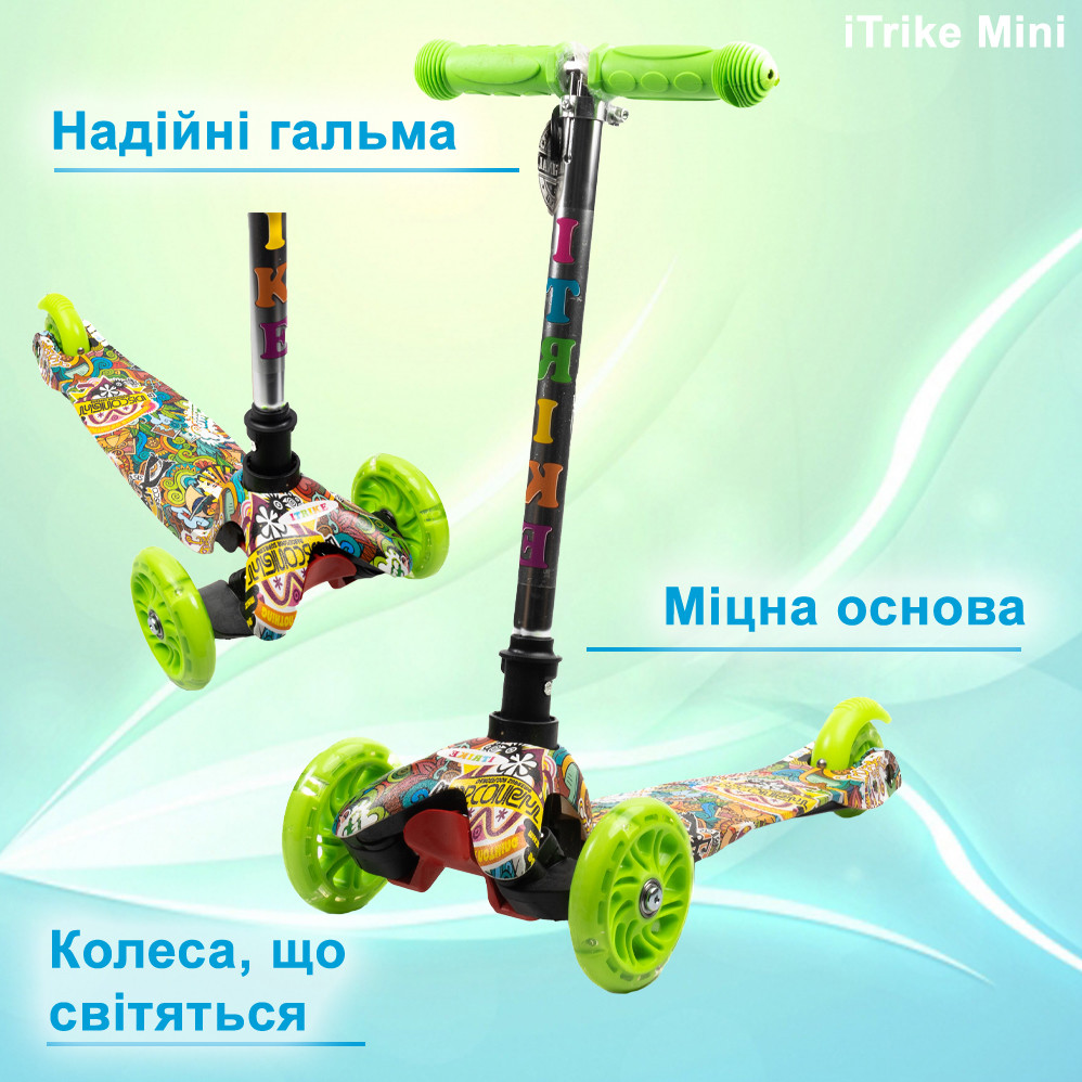 Самокат дитячий триколісний ITRIKE MINI BB 3-013-4-F-WP7 зі світними колесами, Зелений