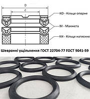Ущільнення шевронне 16х30