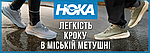 HOKA ONE ONE NEW 2024