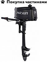 Човновий мотор Парсун Parsun T2.6C BMS 2.6 к.с. 2 х тактний