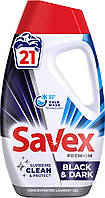 Гель для прання Savex Premium Black & Dark, 21 прання (945мл.)