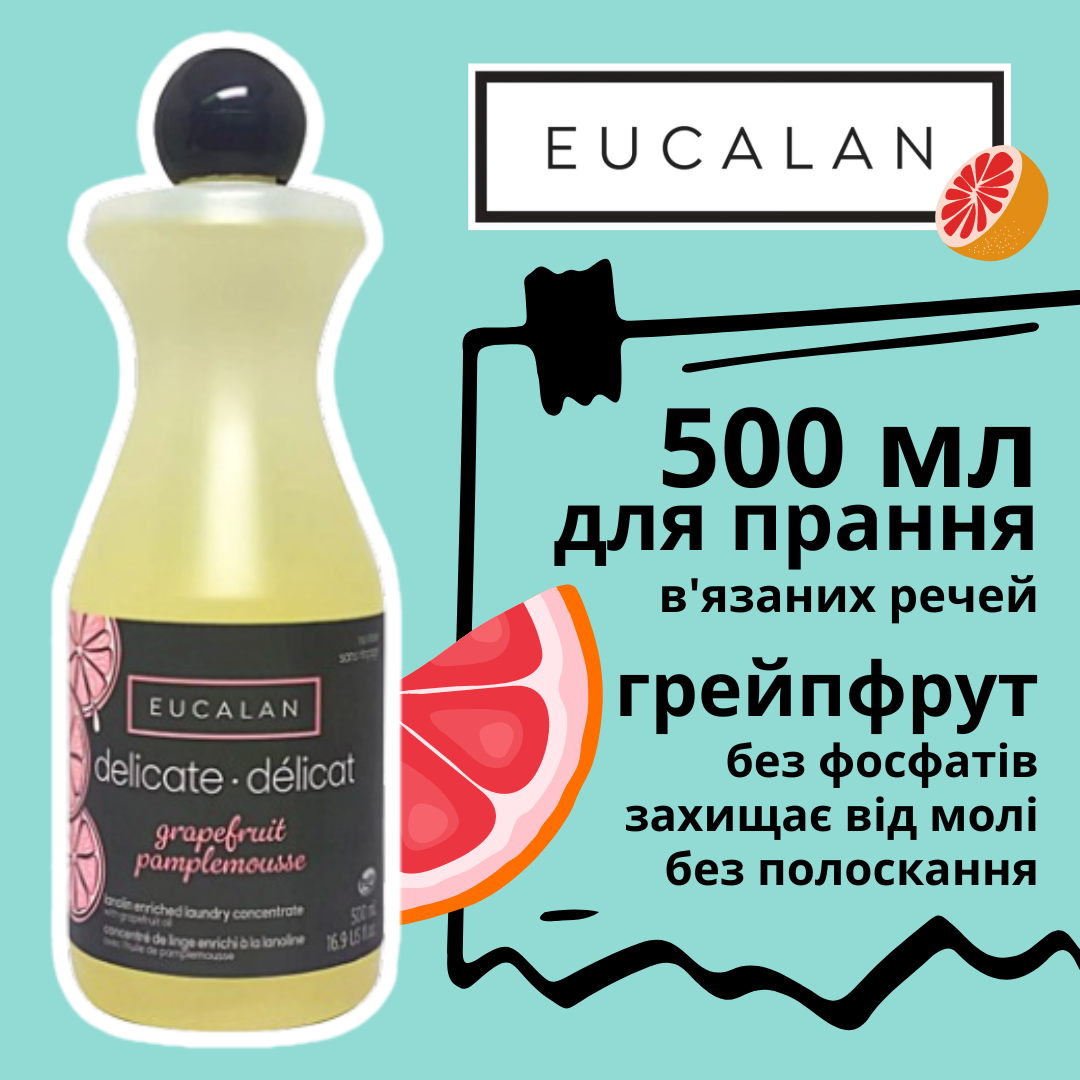 Гель для прання в'язаних речей Eucalan Грейпфрут 500 мл, 32-50002, фото 1