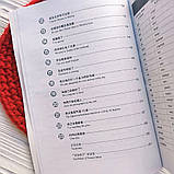 Підручник з китайської мови Developing Chinese Elementary Speaking Course I Початковий рівень Ч/Б, фото 3