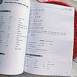 Підручник з китайської мови Developing Chinese Elementary Speaking Course I Початковий рівень Ч/Б, фото 5
