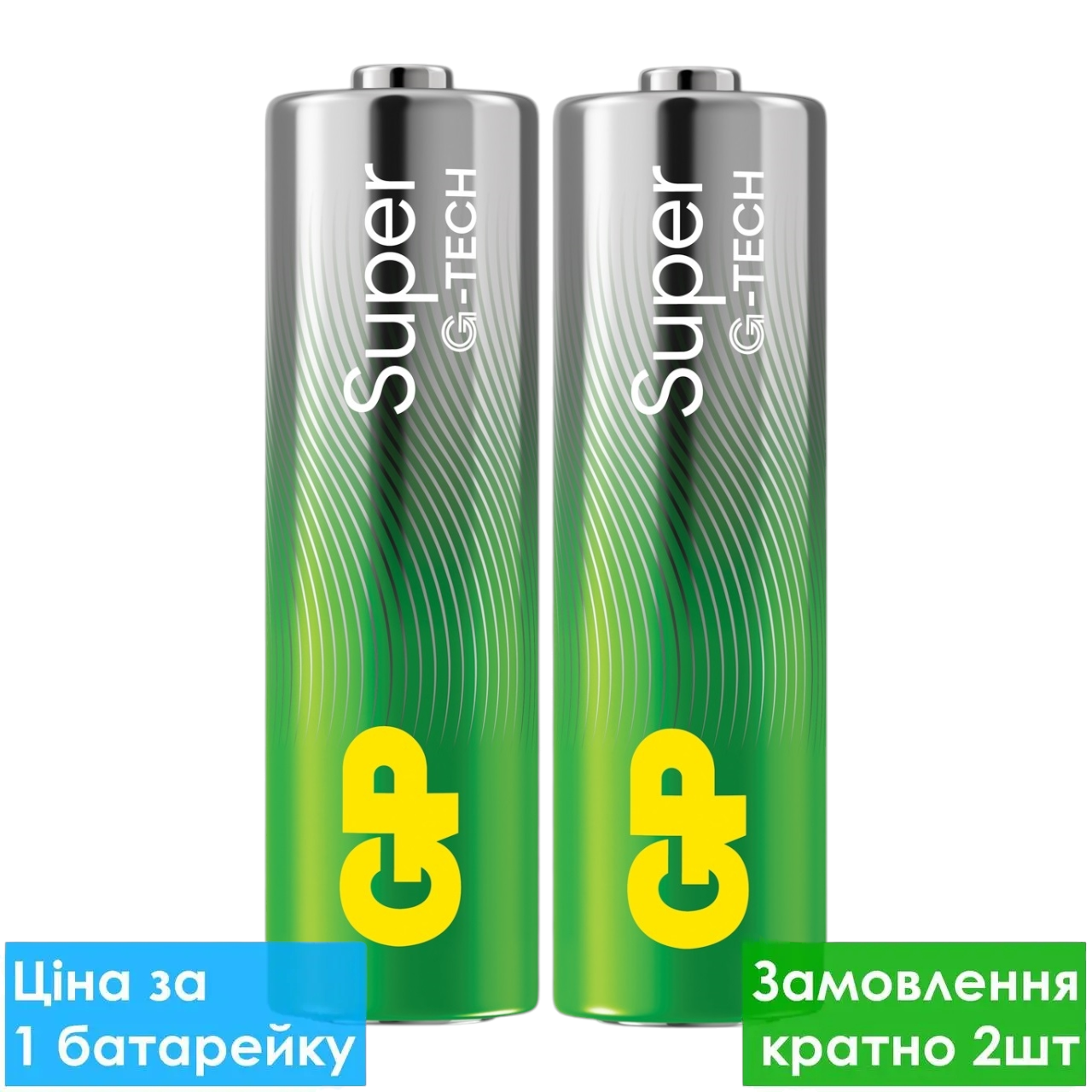 Бат. GP Super LR6, АА, трей (15AETA21EAN-2S2) 2/10/200/1000,  батарейки типу АА, батарейки АА GP Super LR6