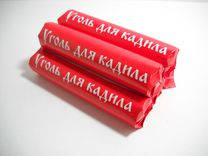 Вугілля кадильне.