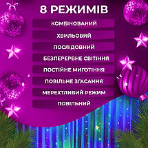 Світлодіодна гірлянда штора на 600 LED розмір 3х3 м прозорий дріт мультиколор, фото 5