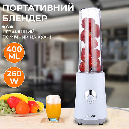Ручний портативний Блендер стакан 0,4 л Sokany BL-709A 260 Вт Портативний ручний блендер, фото 1